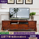格澜帝尔（growdear）电视柜实木电视柜茶几组合 美式电视机柜地柜边柜酒柜带抽客厅 2米电视柜 整装