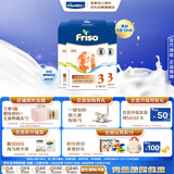 美素佳儿（Friso）荷兰版基础款3段(10个月以上)幼儿配方奶粉5倍DHA配方700g*6盒/箱