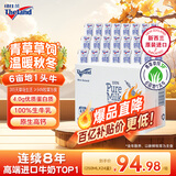 纽仕兰新西兰草饲4.0g蛋白高钙全脂纯牛奶100%生牛乳250ml*24盒整箱