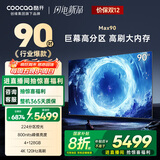 酷开创维Max90 90英寸电视 224分区 4+128GB 800nits 一级能效以旧换新 高刷游戏智能电视机90P60 P