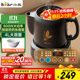 小熊（Bear）中药壶 煎药壶 全自动免看管中药锅 家用分体式陶瓷药罐熬药壶文武火变频 4L大容量JYH-S40D1 二煎