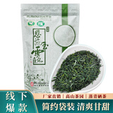 恩施玉露（ENSHIYULU）恩施早春绿茶恩施硒茶 润邦茶业口粮茶叶自己喝冷泡茶100g