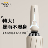 左都（ZUODU）全自动三折雨伞男士便携折叠伞晴雨两用伞女高端超大号抗风暴伞