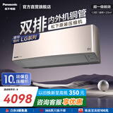 松下（Panasonic）空调挂机 国家补贴 新一级能效节能直流变频冷暖 内外机双排铜管 原装压缩机 一键睡眠 1.5匹 一级能效 LG13KQ10N（金色）