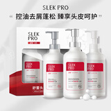 舒蕾PRO氨基酸洗发水套装礼盒 头皮水润修护洗发露男女【张若昀同款】 【礼盒装】洗护沐3件套