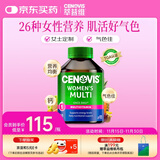 萃益维（CENOVIS）圣诺女士复合维生素100粒含维C维D维E月见草油等26种营养矿物质