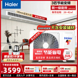 海尔1.5/2/3匹中央空调风管机家用一拖一全直流变频一级能效嵌入式空调超薄静音卧室客厅冷暖卡机 冷暖 3匹 一级能效丨设备价丨不包安装