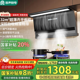 容声【国家补贴20%】油烟机一级能效变频大吸力家用顶侧双吸油烟机大风量大静压低噪音7字型抽油烟机 【超薄豪配款】32m³直流变频增压+语音控制