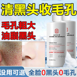 同仁堂洗面奶深层清洁祛收缩毛孔抗痘螨去黑头温和控油洁面乳302g七夕