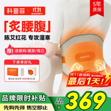 科普菲腰部按摩器暖宫腰带护腰带加热理疗热敷腰椎久坐实用生日礼物女