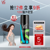 沙宣强力定型喷雾50ml 【单依纯同款】12小时持久造型发胶喷雾男女