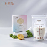 十月结晶储奶袋一次性母乳保鲜袋双层封口存奶袋200ml 10片/袋 随机发货