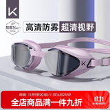 Keep泳镜防水防雾男士高清游泳镜 专业训练女士近视眼镜 870 梦幻紫