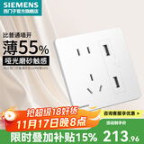 西门子（SIEMENS） 开关插座面板 电源插座睿宸系列象牙白插座 五孔带USB智能充电 2.1A 插座