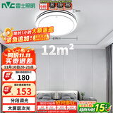 雷士（NVC）LED吸顶灯 双层发光灯饰照明卧室书房阳台灯具包安装圆灯 团购