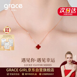 Grace Girl钻石四叶草双面戴项链女小清新玫瑰金锁骨链圣诞节生日礼物送女友