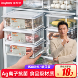 佳帮手冰箱保鲜盒食品级抗菌收纳盒密封水果蔬菜冷冻盒1500ml
