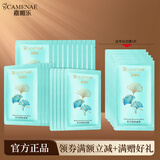 嘉媚乐萃白新肌面膜补水美白深层清洁收细毛孔涂抹式泥膜 7g*7片