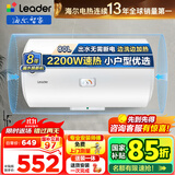 海尔（Haier）智家出品Leader统帅热水器电热水器40升家用储水式卫生间洗澡小户型租房优选上门安装防电墙专利LC 80L 2200W 安全速热X1