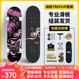 DBH滑板专业板初学者儿童成年人男女6-12-18岁双翘四轮甜心蝶8.0英寸