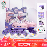 乐秀（ROADSHOW）轮滑鞋儿童溜冰滑冰鞋可调男女童专业轮滑鞋6-12岁初学RX1S滑轮鞋 全闪粉紫R8原厂套装【送护臀礼包】 L 大码(36-39适合8岁+)