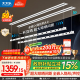 太太乐（TAITAILE）电动隐形晾衣架吊顶嵌入式晾衣杆阳台家用升降双杆隐藏式晾衣架 2.1米双杆+语音+超宽晒被间距