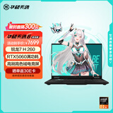 华硕天选6 国家补贴20%16英寸游戏本 笔记本电脑（锐龙 7 H 260 16G 1T RTX5060 高色域 )灰