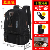 新潮代背包男帆布大容量双肩包轻便旅行出差多功能户外登山休闲行李包 2888蓝黑色【80L可扩容带鞋仓+赠密码锁+防水罩】