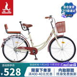 凤凰（Phoenix）自行车成人男女城市通勤青少年单车女芭蕾 26英寸米黄色 高配