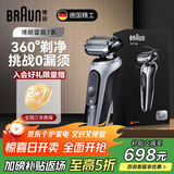 博朗朱一龙同款博朗旗舰7系整机进口往复式男士电动剃须刀胡须刮胡刀便携送朋友送男友礼物 雷霆7系 轻奢银普通装