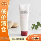 资生堂肌活焕采洗面奶125ml滋润型红腰子保湿【临期清仓】