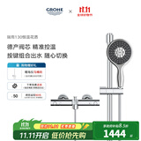 高仪（GROHE）原装进口恒温淋浴花洒套装 4按键130MM空气手持花洒组合-30天预售 【恒温款】有下出水