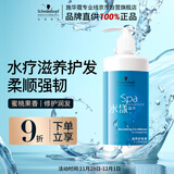 施华蔻专业水漾滋养护发素450ml水疗精华养发柔顺滑蛋白护发丝洗护理润发乳
