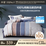 水星家纺四件套床上纯棉100%全棉透气床单被套双人1.8米x2米床弗利安家居馆