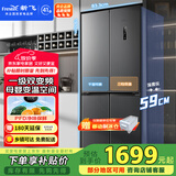 新飞 （Frestec）462L十字门冰箱 超薄一级双直流变频 主动净味移动制冰舱 风冷无霜 国家补贴BCD-462WK8AT