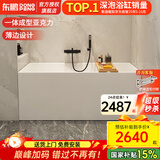 东鹏（DONGPENG）浴缸家用小户型浴缸亚克力浴缸小浴缸深泡独立浴缸家用成人泡澡盆 1.2米 一体成型独立空缸