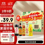 海天 礼盒系列 生抽1.2kg+蚝油625g+老抽500ml+料酒+醋 【0添加】