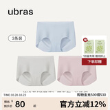ubras无尺码包臀无痕隐形高弹女士内裤女7A抗菌棉裆平角裤-3条装均码