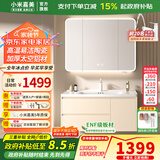 小米嘉美系列浴室柜陶瓷一体盆太空铝合金蜂窝铝洗手盆柜组合洗漱台洗脸台 100cm智能美妆方镜+陶瓷一体盆