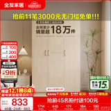 全友家居成品现代简约风大衣柜顶柜组合家用卧室家具柜子衣橱 【白橡木色】1.2m三门衣柜 多规格灵活组合+科学分区收纳