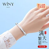 唯一（Winy）银手镯足银9999满天星开口镯子纯银饰品妈妈生日礼物送女友老婆