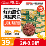 力狼（LILANG）宠物猫粮幼猫成猫零食猫湿粮猫咪猫罐头 金枪鱼+明虾170g*12罐