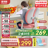 读书郎儿童学习椅中小学生写作业写字椅子家用可升降椅调节背座椅 升降脚踏+动态追背+双背旋转粉