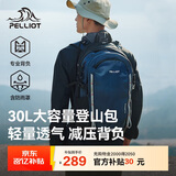 伯希和（Pelliot）登山包户外背包大容量书包男女超轻便徒步旅行双肩包16902507蓝色