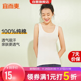 宜而爽【100%纯棉】女士背心罗纹打底衫修身无袖全棉T恤短袖上衣