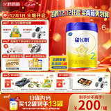 飞鹤星飞帆 婴幼儿配方奶粉 2段(6-12个月)700g*6 专利OPO 育儿补贴