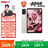联想平板电脑  拯救者Y700三代 8.8英寸mini小平板 165Hz高刷电竞 骁龙8Gen3 2.5K 16+512G白