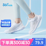 361°儿童运动鞋男女童(3-12岁)防撞鞋头密网休闲跑鞋 白 40