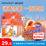 海氏海诺医用碘伏碘酒消毒液棉签棒碘伏棉签婴儿碘酊独立装棉球20支*3盒