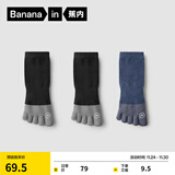 蕉内银皮501S分趾棉袜子男士二指五指运动透气网眼7A抗菌防臭短筒3双 【五趾】碳黑*2+极昼蓝 3双 均码
